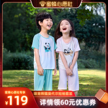 松山儿童宝宝夏季家居服套装天丝莫代尔柔软男童女童短袖分体睡衣