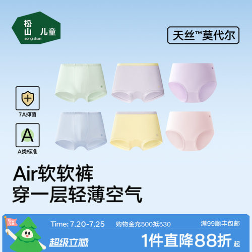 7A抑菌 50支莫代尔