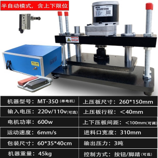 裁断机模切机皮革小型冲压机手动压力机下料机冲床切断机刀模电动