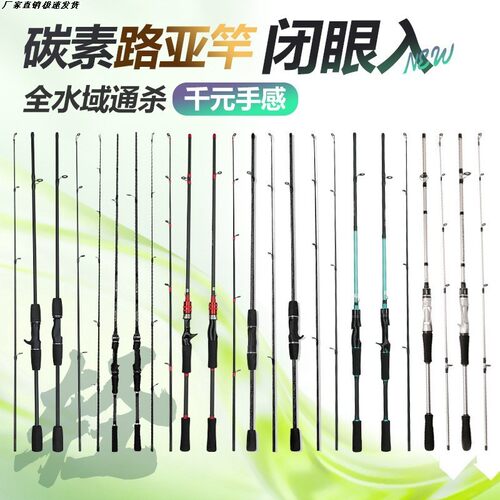 碳素鱼竿路亚竿路亚鱼杆枪柄直柄