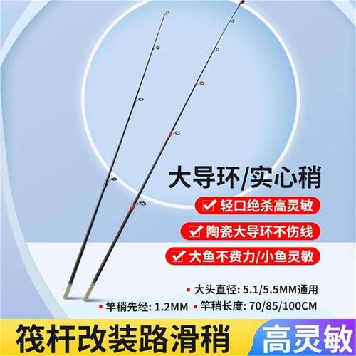 路滑桥筏竿竿稍玻纤软尾岸筏钓