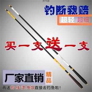 钓鱼竿龙鲤鱼竿手竿碳素渔具套装 超轻超细鱼竿鲫鱼竿37调软台钓竿