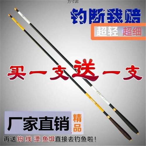 钓鱼竿龙鲤鱼竿手竿碳素渔具套装