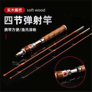 便携式 4节路亚竿1.4米超软多节微物弹射溪流马口白条竿伸缩路亚竿
