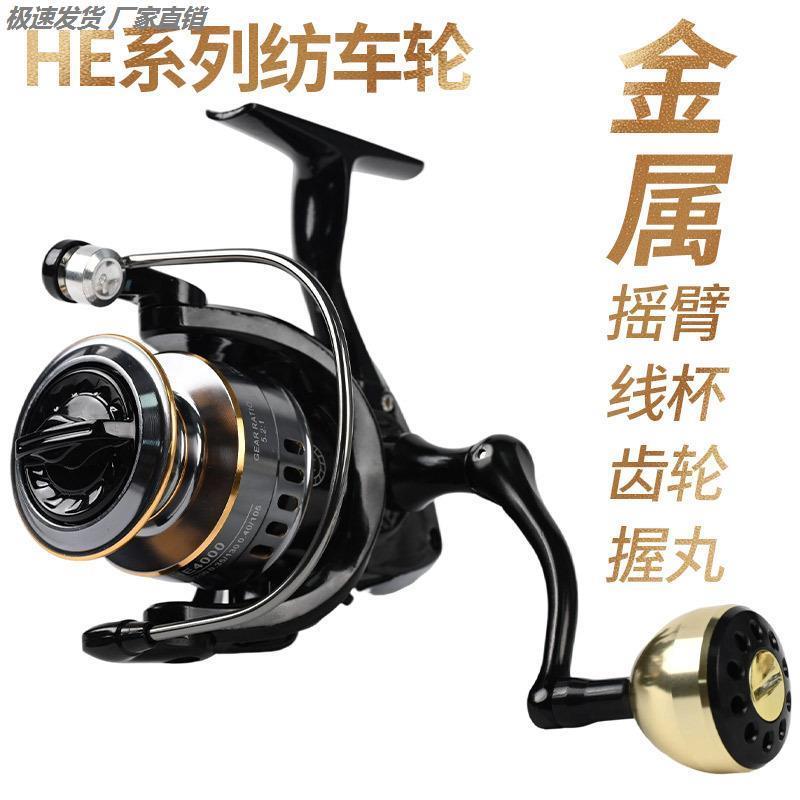 渔轮十大品牌摇臂纺车轮金属线轮