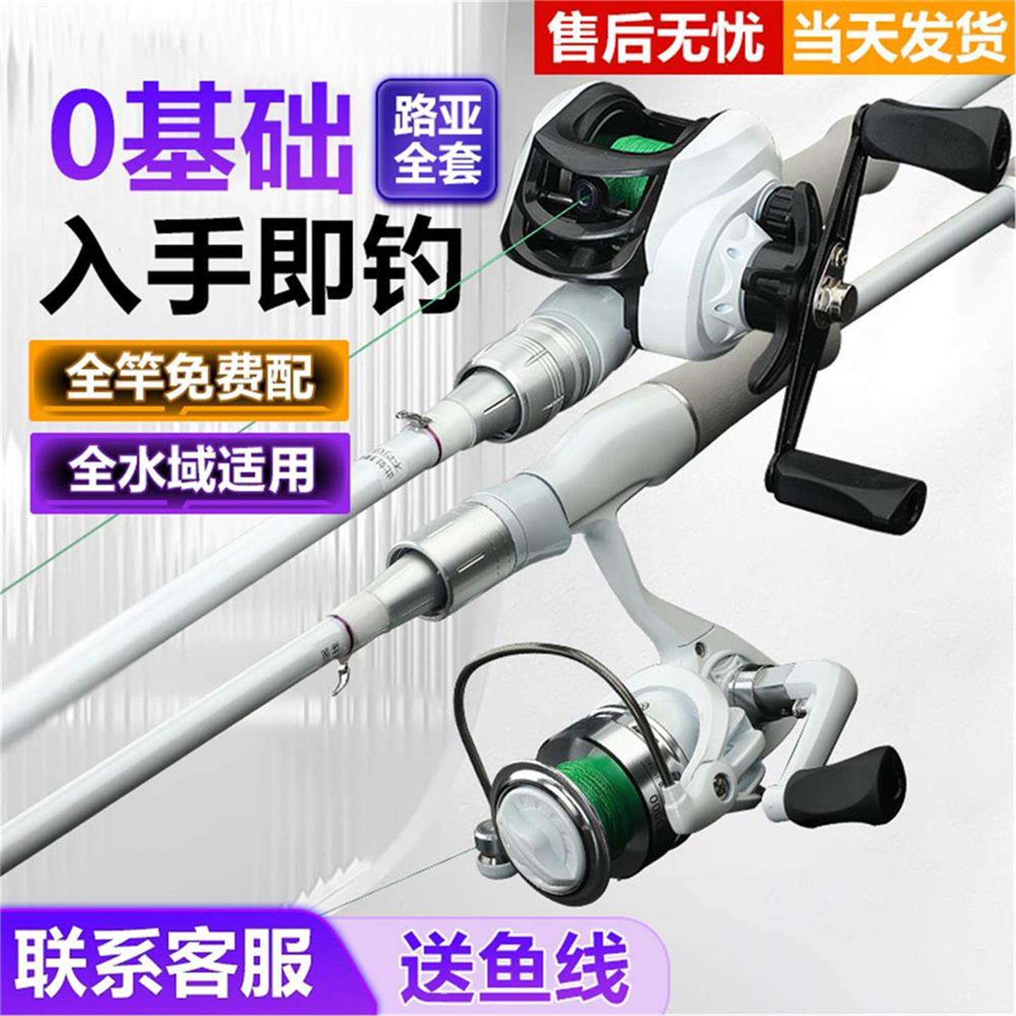 小白路亚竿套装新手碳素路亚全套