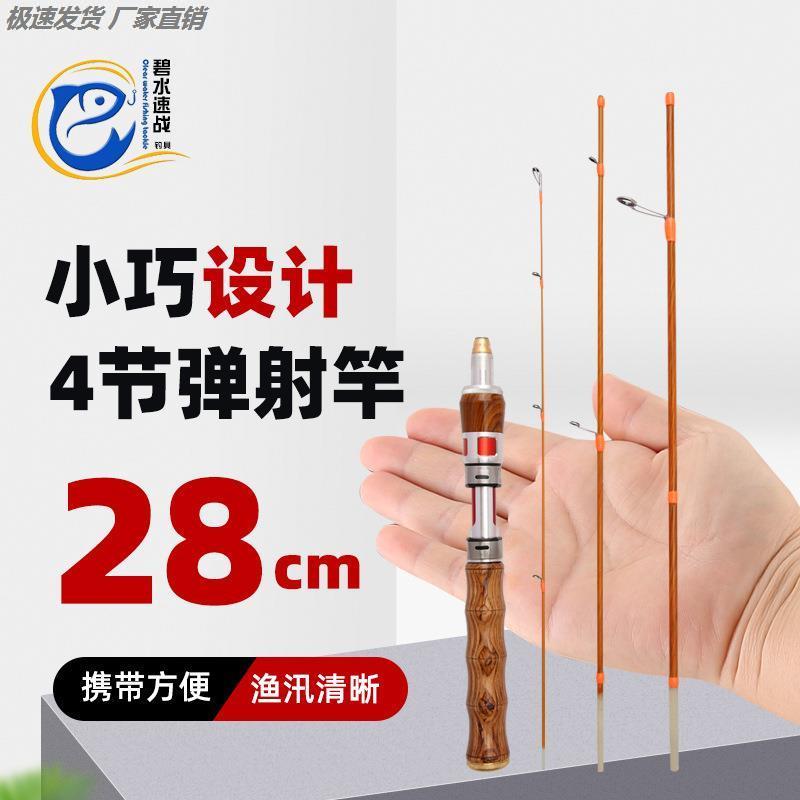 便携式4节路亚竿1.4米超软多节