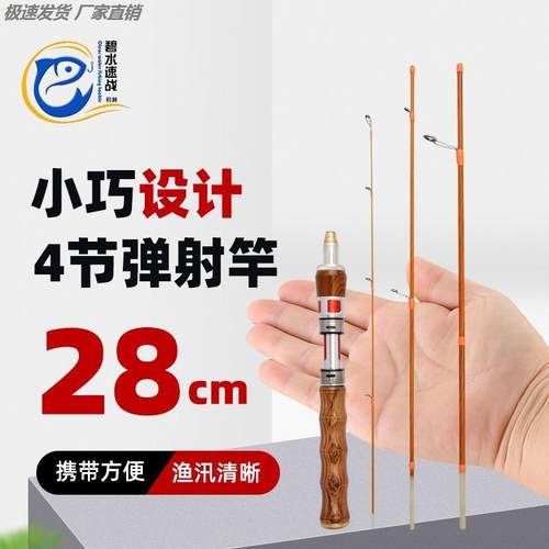 便携式4节路亚竿1.4米超软多节