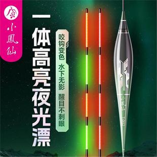 一体夜光漂咬钩变色电子漂高灵敏醒目浮漂日夜两用鲫鲤鱼漂防爆顶