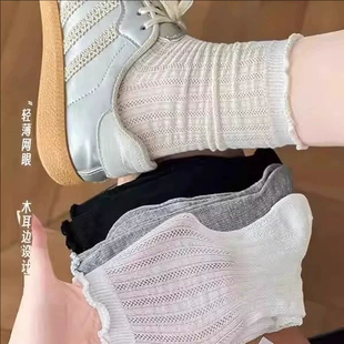 薄款 木耳边纯色网眼镂空袜子女中筒袜ins潮纯色简约季 芭蕾风袜女