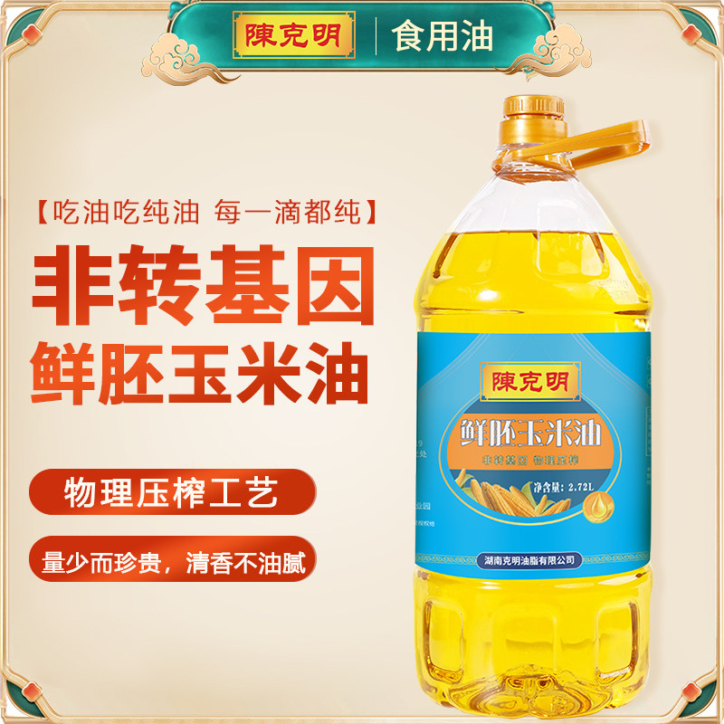 陈克明鲜胚玉米油2.72L纯玉米油压榨一级家用大桶装食用油植物油,粮油调味/速食/干货/烘焙,玉米油,淘宝优惠券,粉丝福利购,淘宝优惠卷
