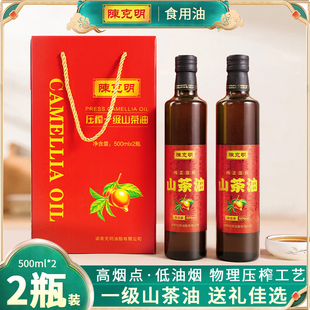 茶籽食用油物理压榨一级压榨茶油 陈克明山茶油500ml 2瓶礼盒装