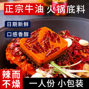 苍辣妈多味多麻辣牛油火锅料正宗川渝红油火锅底料麻辣鲜香500g装