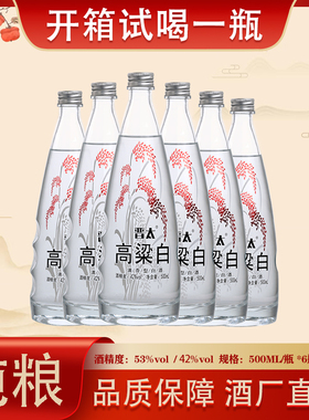 晋太【53度】高粱白500ml*6瓶整箱清香型优级纯粮经典白酒