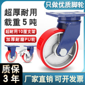 超重型脚轮铁芯聚氨酯万向轮4寸寸56812耐磨工业轮推车轮静音