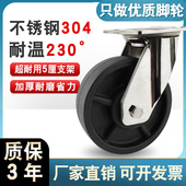 重型6寸不锈钢耐高温脚轮4寸5寸8寸耐温不锈钢万向轮230°C推车轮