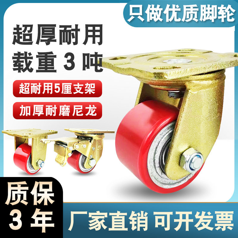 3寸铁芯pu轮超重型万向轮2.5寸低重心脚轮载重700kg静音轮耐磨轮,基础建材,脚轮/万向轮,淘宝优惠券,粉丝福利购,淘宝优惠卷