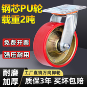 重型金色钢芯聚氨酯轮万向轮4寸5寸6寸8寸钢芯PU轮工业手推车脚轮