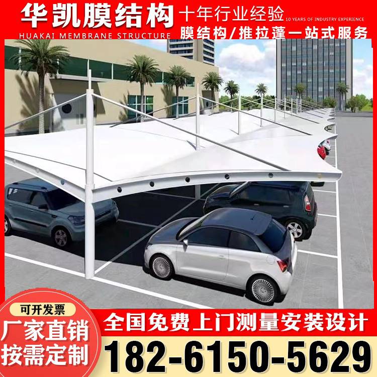 电动车棚膜结构停车棚7字型钢梁小区自行车棚户外轿车汽车遮阳棚