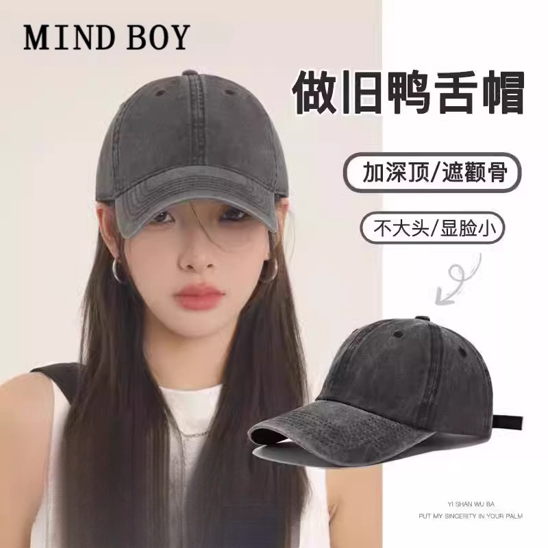 MIND BOY水洗做旧鸭舌帽女款宽帽檐显脸小牛仔帽子灰色棒球帽男潮