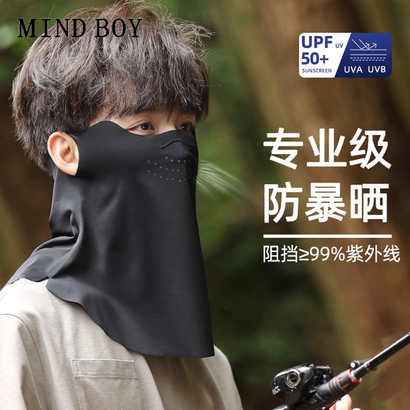 MIND BOY防晒面罩男春夏季防紫外线骑行钓鱼遮脸护颈遮阳披肩口罩