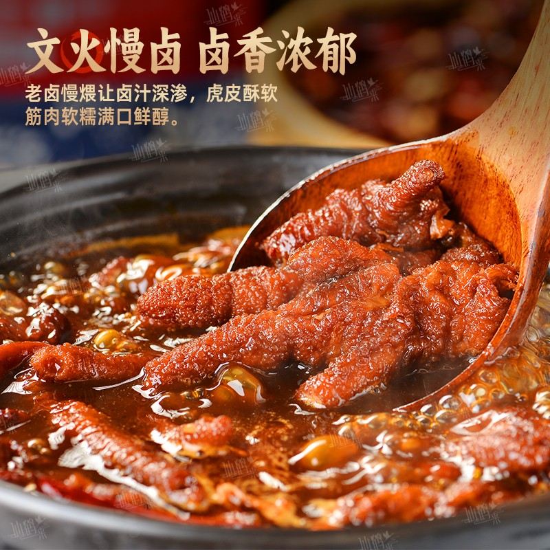 仙鹤来虎皮凤爪500g鸡爪整爪切碎追剧解馋开袋即食充饥下酒零食