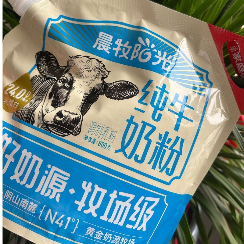 晨牧阳光 牧场级 好奶源 牛奶粉800克