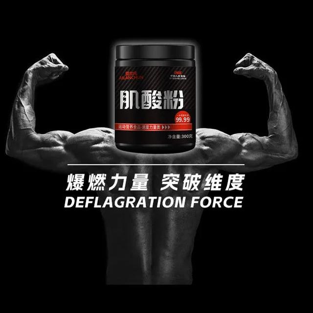 爱兰肌酸粉300g剂速度力量耐力爆发力运动男女适用肌酸