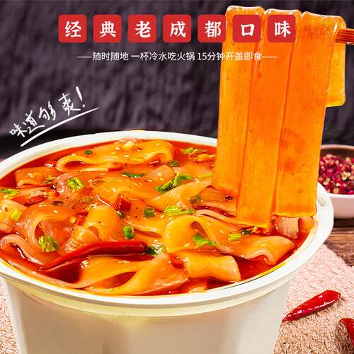 【吃货】蜀小丽大宽粉自热火锅210g/盒牛油底料自热速食小火锅