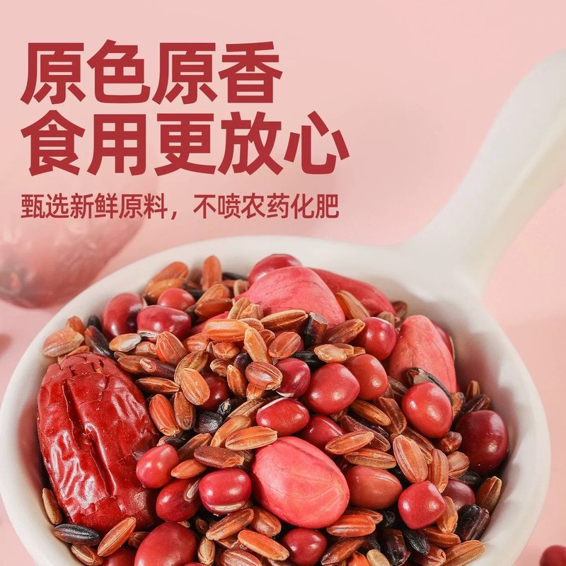 五红粥五红汤五红米五谷杂粮红小豆红芸豆红花生营均衡康食材