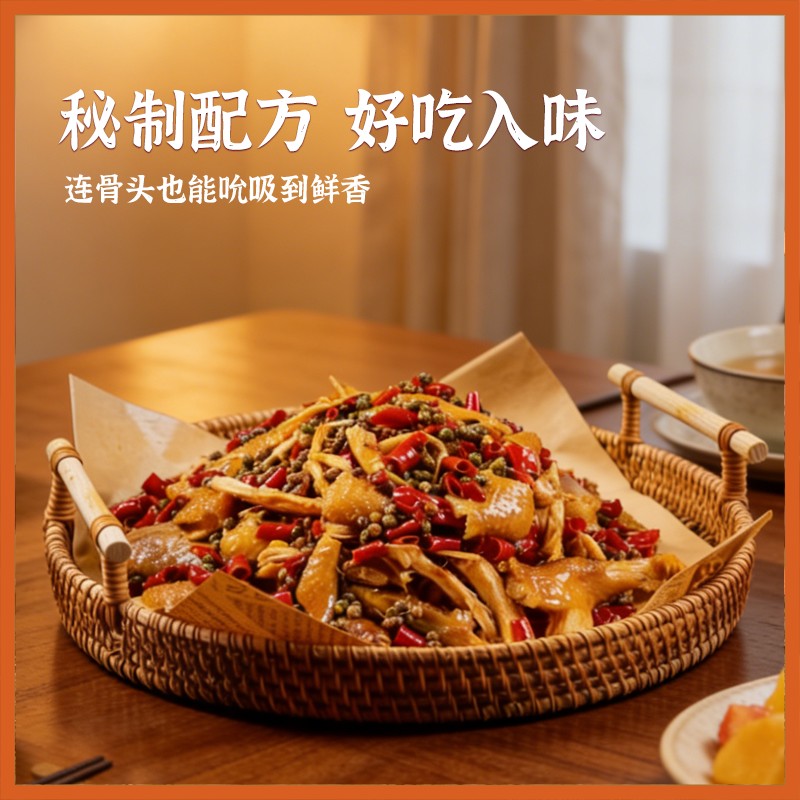 三德子【手撕椒麻鸡】散土鸡解馋正宗椒麻鸡劲道追剧下酒露营休闲图片