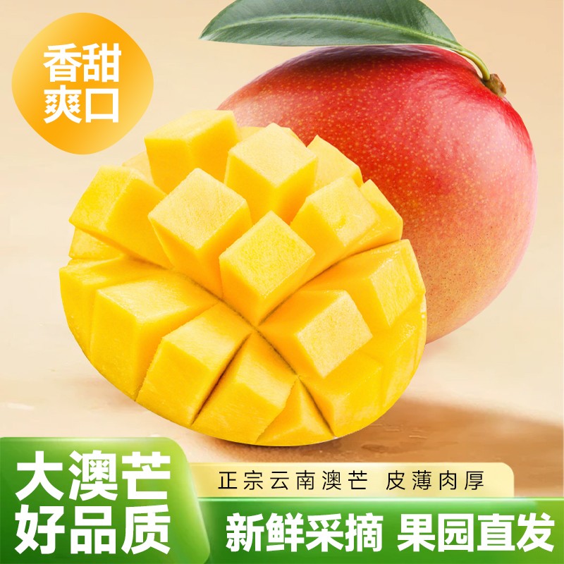 【放软食用】新鲜香甜苹果芒热带水果芒果苹果芒彩虹新鲜直发水果