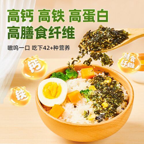 海狸先生拌饭海苔碎零食拌饭料营肉松儿童小包zb