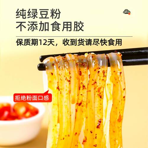 遇五福正宗挠凉粉开袋即食免煮 夏日凉拌速食夜宵解馋方便速食
