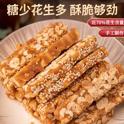 【菏泽特产手工花生酥】老式糕点老牌子酥脆花生糖听风的蚕解馋零
