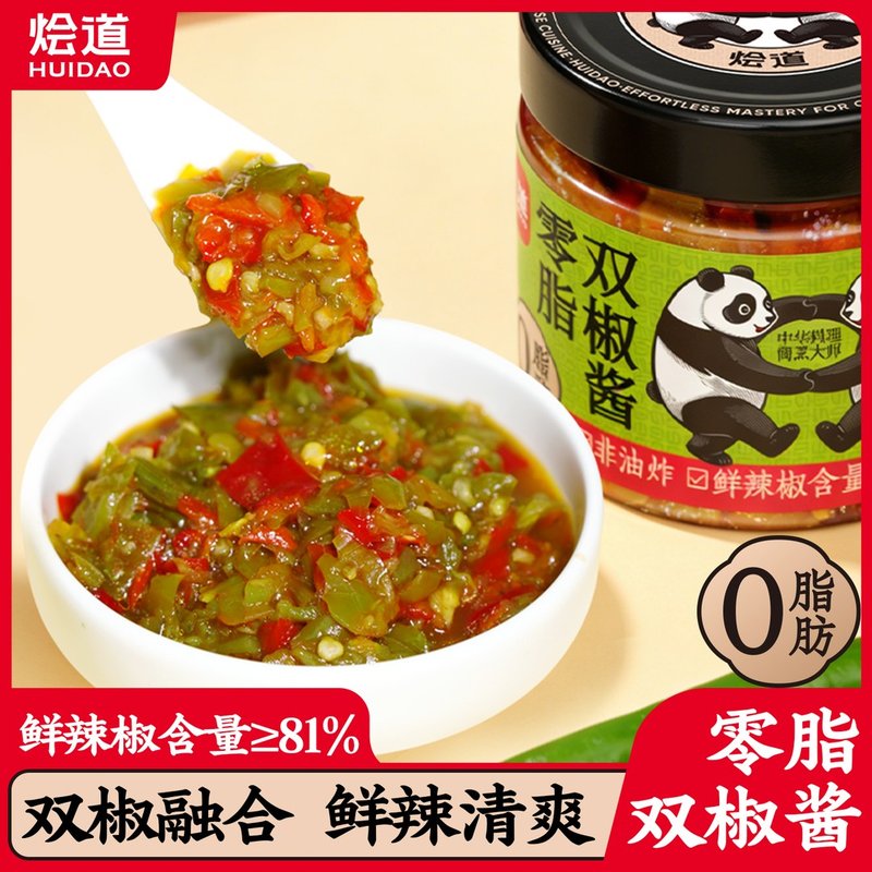 烩道0脂双椒酱轻食无油低脂辣椒酱下饭菜凉拌蘸料零脂肪调味酱料