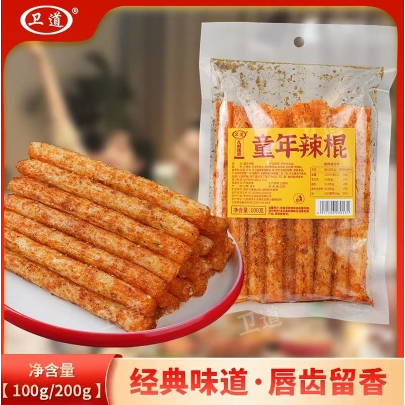 江西特产萍乡辣条童年回忆80后90后儿时怀旧经典小吃童年味道辣条