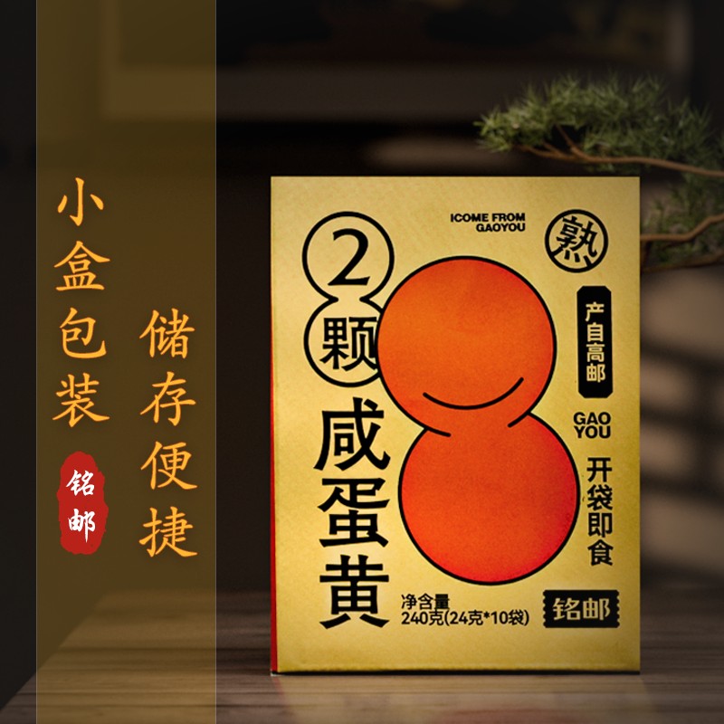 开袋即食高邮湖咸鸭蛋食品独立包装鸭蛋黄咸蛋黄烘焙专用咸蛋黄黄