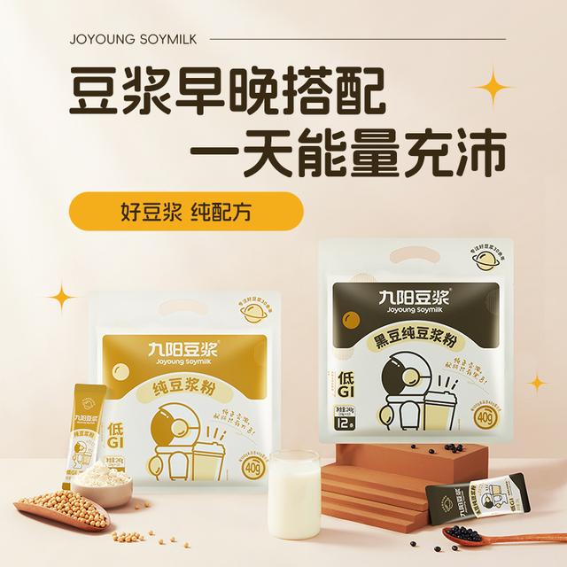 【送充电玻璃搅拌杯】九阳豆浆0添加糖豆浆粉只有大豆高蛋白营