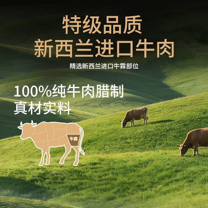 【皇上皇】特级牛肉腊肠广式糖酒味高蛋白牛肉真空盒装老字号非遗