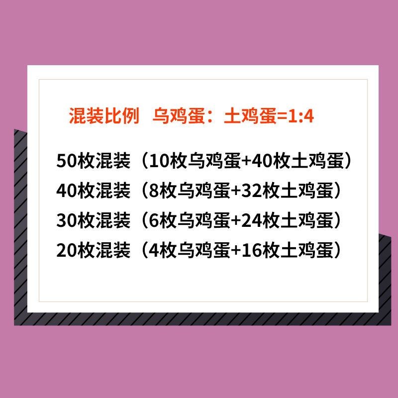 【混合装】绿壳乌鸡蛋土鸡蛋正宗农家散混装新鲜草鸡蛋月子蛋孕