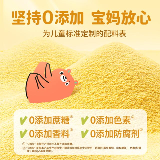 【好喝又舒服】花田熊儿童富硒山药南瓜小糊糊早餐米粉米糊375g