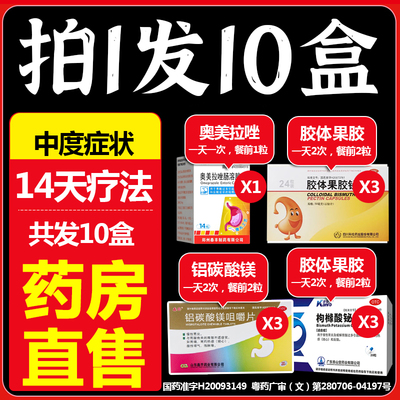 【康复定】枸橼酸铋钾胶囊0.3g*20粒/盒