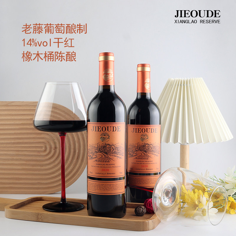 捷欧得干红葡萄酒赤霞珠固态发酵酿制葡萄原汁14度750ml,酒类,干红静态葡萄酒,淘宝优惠券,粉丝福利购,淘宝优惠卷
