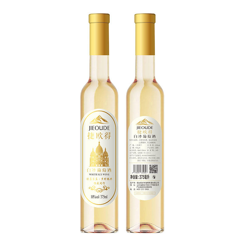 捷欧得白冰葡萄酒GB/T25504冰白低度微醺12度375ml