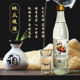 山东临沂地瓜烧酒正宗口粮酒42度52度浓香型白酒500ml