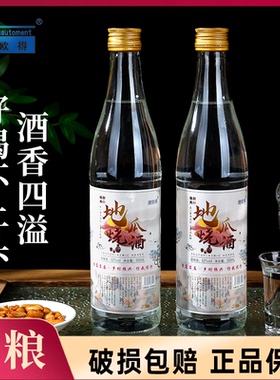 山东临沂地瓜烧酒正宗口粮酒42度52度浓香型白酒500ml