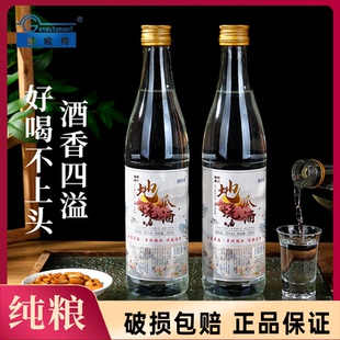 山东临沂地瓜烧酒正宗口粮酒42度52度浓香型白酒500ml