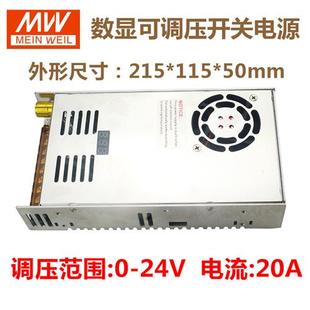 数显可调直流开关电源0 24V20A 12V40A 90V适配器480W