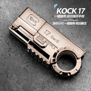 冰凉材质特工金手指KOCK解压合金软弹玩具枪指尖推牌减压发射1911